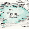 大野の湖（秋田県秋田）