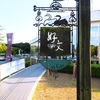 素敵なスイーツのある茨城カフェ　県央vol.2