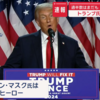 トランプ大統領が再選！日本と世界にこれから起きること