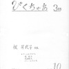 映画資料で見る私的映画遍歴0224