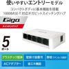 エレコム スイッチングハブ 5ポート ギガビット EHC-G05PA2-W コンパクト持ち運び便利 NWエンジニア向け