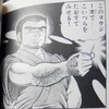 日本最強の男は、大晦日―の40日前に決まる（？）全日本剣道選手権