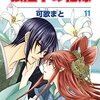 贈呈：作中の1年間は恋愛を動かしてはいけない縛りの中、よく作品を継続したで賞。