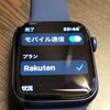 【Apple Watch Series 6】楽天モバイルでセルラー設定。単体で通話・通信に対応