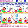 わが町の「梅ちゃん先生」