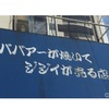 「今ある問題は自分の問題なのか」