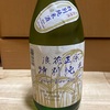 浪花正宗　特別純米