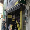 突撃！リアル店舗！（ノーアポノー取材）