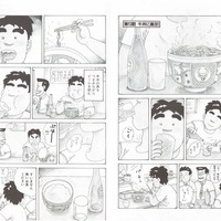牛丼ガイジことコースケの魅力について語る 大東京ビンボー生活マニュアル ふくさぎの知恵 はじめての漫画家 イラストレーター めざせ 漫画家とイラストレーター 初心者がはじめる漫画とイラストの描き方の独学日記