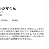 Kindle書籍を間違えて30冊ワンクリック購入していたのでキャンセル・返金して貰うまで