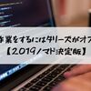 PC作業をするにはタリーズがオススメ【2020テレワーク決定版】