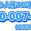【追記あり】学校の成績が悪いと死ぬことを促す母親を持つ、高校生からのメールへの返信