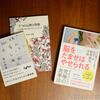 「うつの心理と性格　その深奥に眠る静かな力と日本文化」を読んで