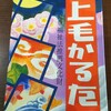 群馬県 かるた①   Gunma Prefecture KARUTA①