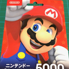 セブンイレブンのキャンペーンで500円分ゲットだぜ！