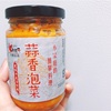 おいしい！台湾製のキムチ！蒜香泡菜