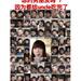 南京で起こった女装おじさん１０００人斬りのニュース