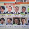 今回の自民党総裁選は日本の分水嶺（高市早苗さんしかいない！！）