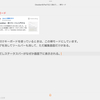 ObsidianをiPadで広く使おう