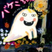 おかあさんといっしょ 16年9月のうたは梅干しへの愛を歌いつくす すっぱ すっぱ すっぴょ ｅテレ大好き