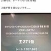 第二局【INC45戦を意識した構築の探求】パルデアプロローグ最高1697、PJCS2023予選(1回目)最高1707