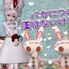 都合の悪い事は聞こえない