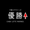 【開幕】2019年プロ野球、千葉ロッテが優勝させていただきたい。