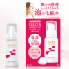 【フェルゼアプレミアム】薬用　泡の化粧水　使用感と成分分析