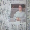 読売新聞「顔」