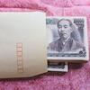 金運をUPさせるための盲点