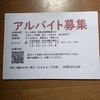 募集活動のさらなる改革をすすめましょう