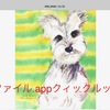  iPadOSのファイル.appでファイルをMacのFinderのように管理する[iPad] 