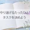 「シンプルに生きる」が難しい人へ。具体的な方法をお伝えします。