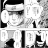 【NARUTO】これ絶対バレるでしょ