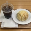 サンジェルマン藤が丘店