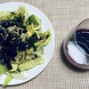 胃も身体も心も疲れた時の晩ごはんは蕎麦サラダと普段よりちょっと良いワインで自分を幸せにしてみた