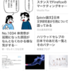 1ヶ月で7度掲載された僕が見つけたSmartNewsに掲載される方法
