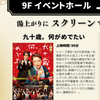 3連休が5連休に変更😋