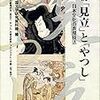 新刊メモ 2008/03/28