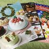 毎年恒例！クリスマスケーキのカタログが集まってきました。わくわく♪どれにしようかなぁ～🍰