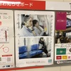 「電車内での化粧」啓発ポスター（東急）