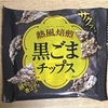 道徳教育A  スイング