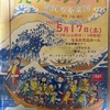 鳴尾•武庫川女子大前｜2025年5月17日（土）なるお文化ホールで鳴尾吹奏楽団『うきうきコンサート』が開催されます🎵