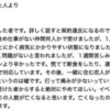 自己増殖型m-RNAワクチン　レプリコンワクチン　元外資系?MRマリンさん）治験者の声。   脳内シミュレーション。