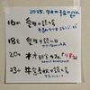 7月の予定のようなもの