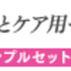 ニキビで悩めるあなたに！！