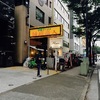 中国ラーメン揚州商人横浜スタジアム前店行ってきたよ！（ラーメン）日本大通り駅周辺ランチ情報口コミ評判