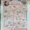 お花見の計画に使える！京阪沿線『桜だより』
