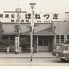 こちらのブログを卒業します