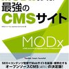 wordpressをCMSとしてサイトを制作